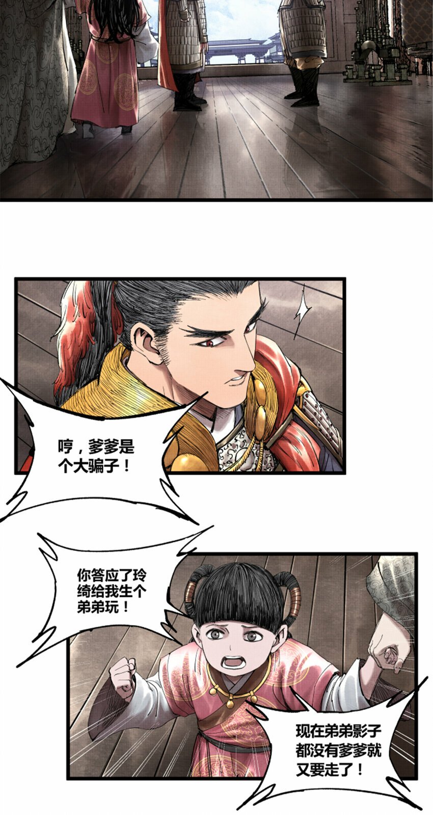 吕布的人生模拟器全集已完结漫画,45 新的开始1图