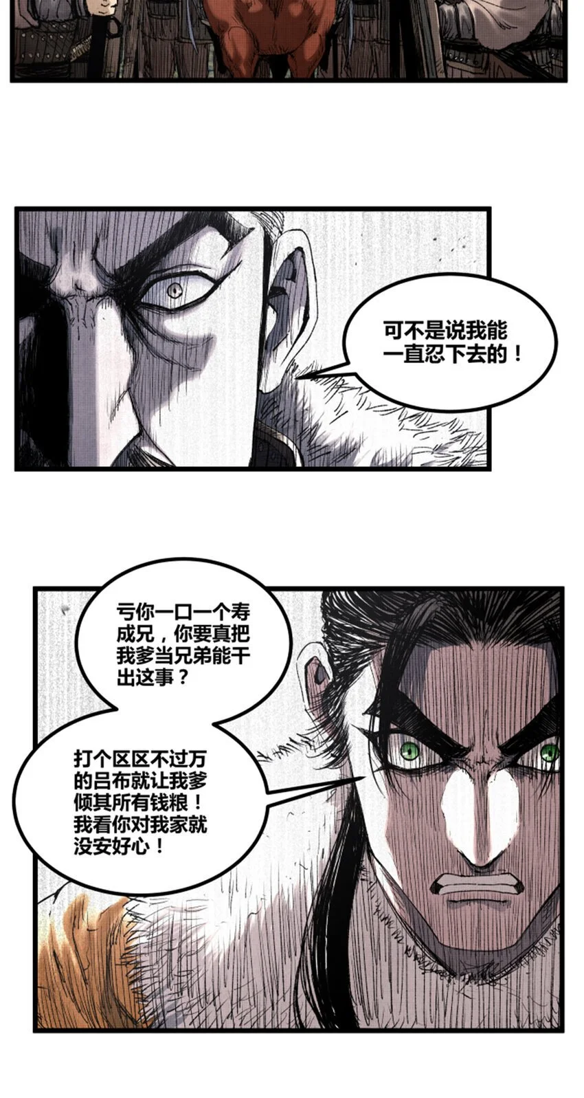 吕布的人生模拟器全集已完结漫画,74 扼杀于摇篮之中2图