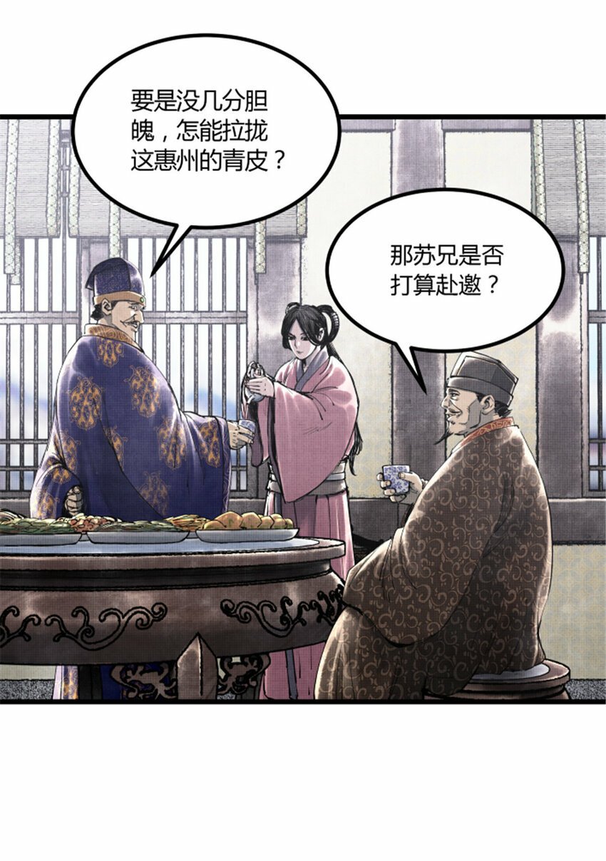 《吕布的人生模拟器》小说阅读漫画,48 做局2图