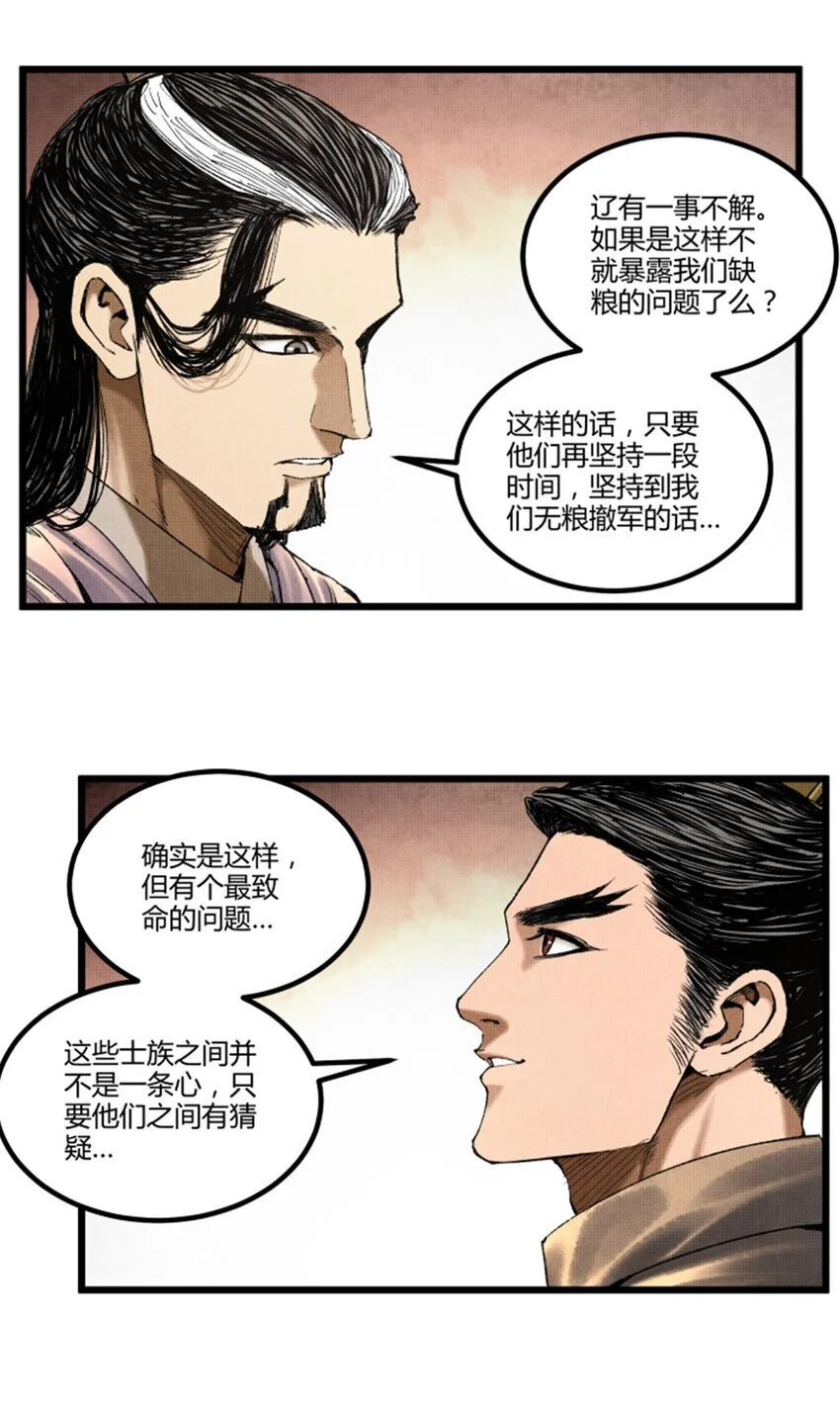 吕布的人生模拟器txt下载八零漫画,72 姜家双子2图