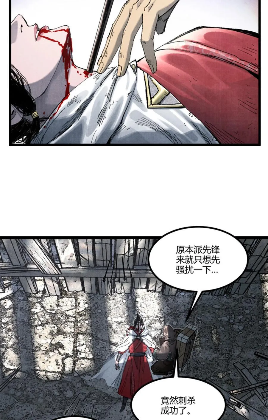 吕布的人生模拟器全集已完结漫画,94 利益一致2图