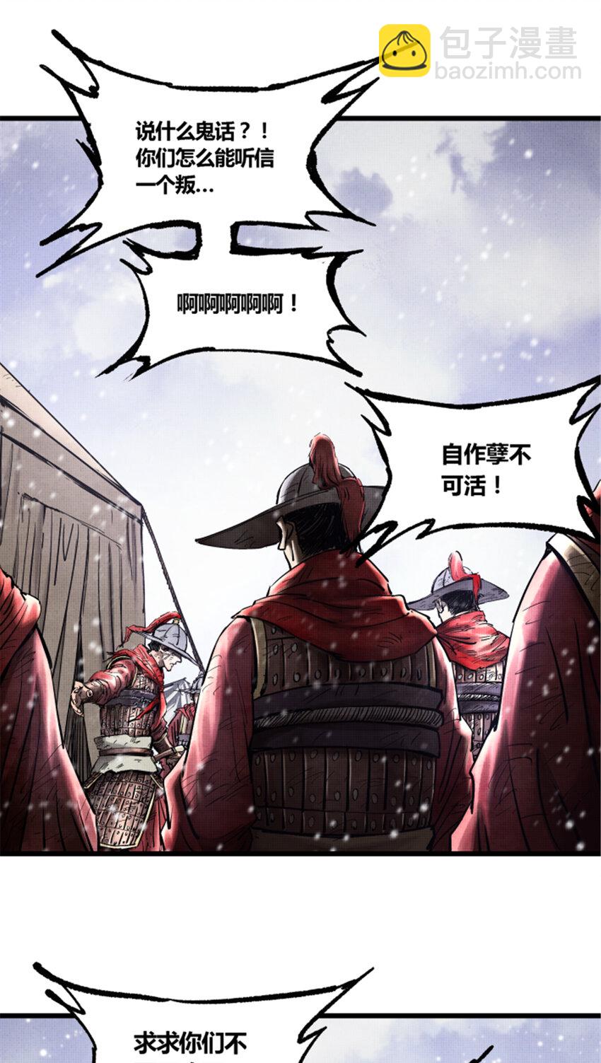 吕布的人生模拟器全集已完结漫画,162图