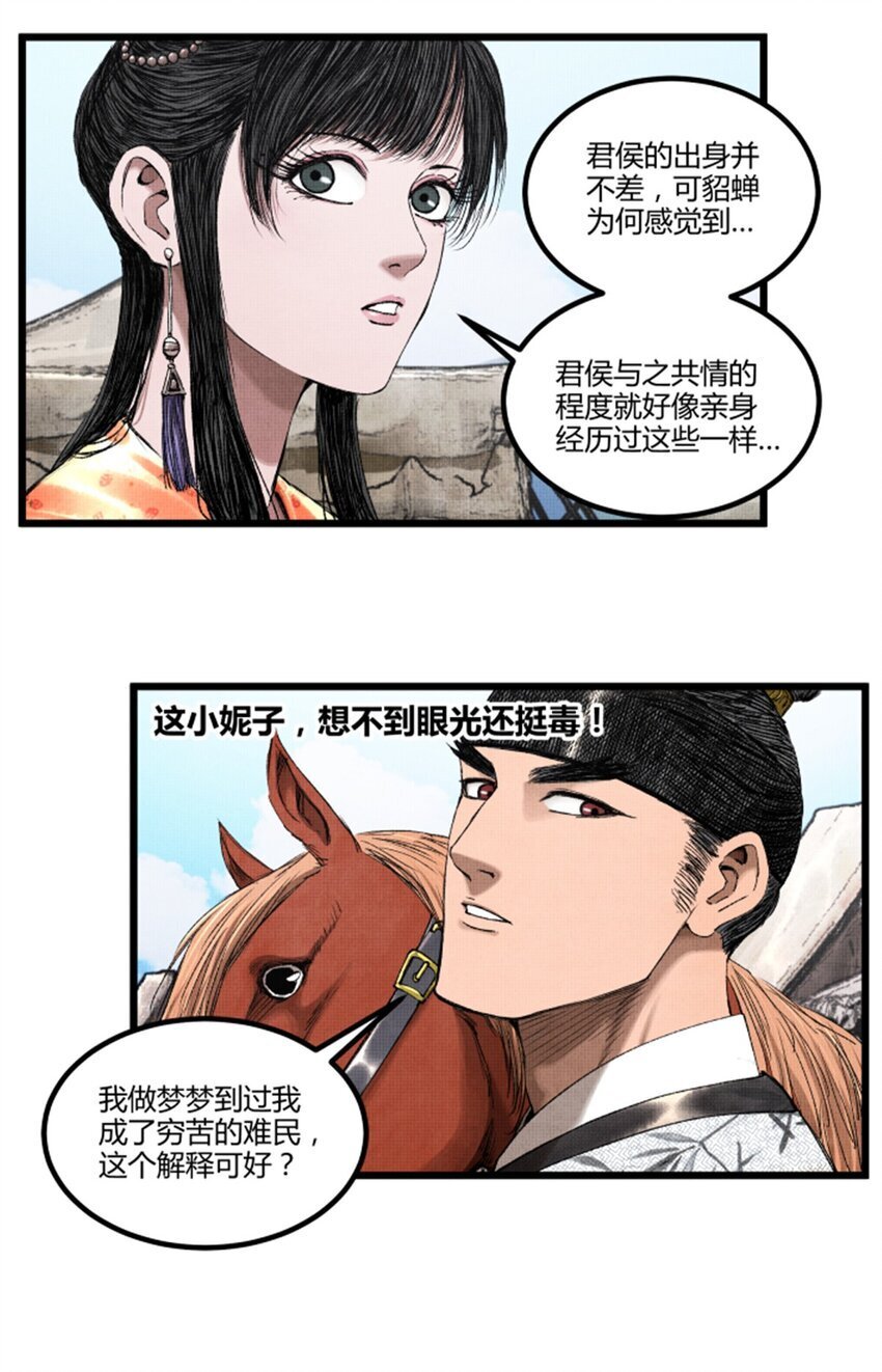 吕布的人生模拟器txt下载八零漫画,69 信步长安2图