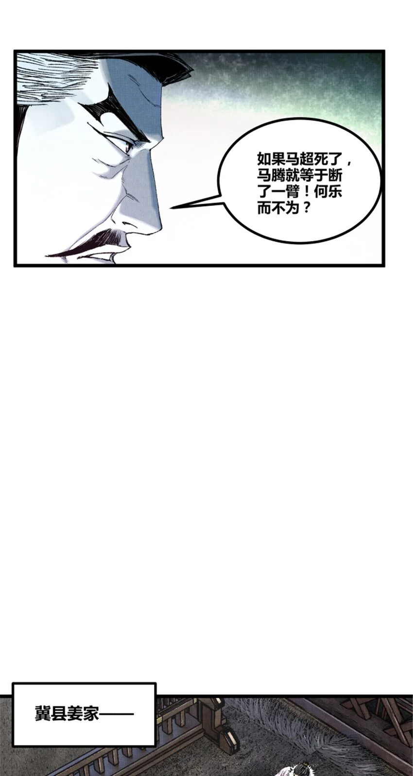 吕布的人生模拟器全集已完结漫画,74 扼杀于摇篮之中2图