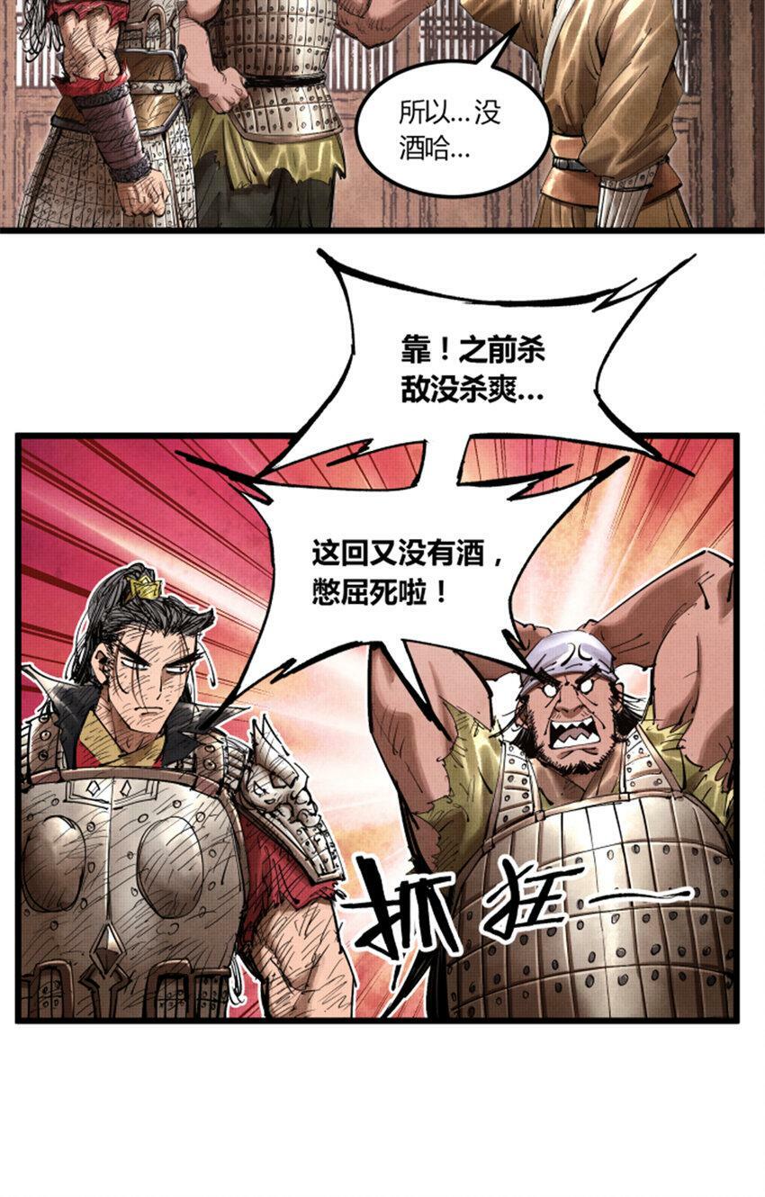 吕布的人生模拟器全集已完结漫画,37 换位思考2图