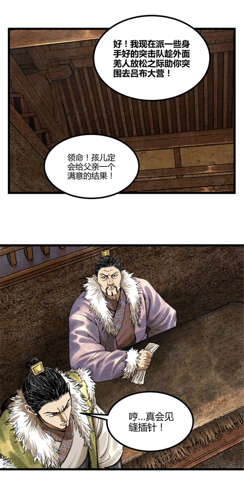 吕布的人生模拟器txt下载八零漫画,72 姜家双子2图