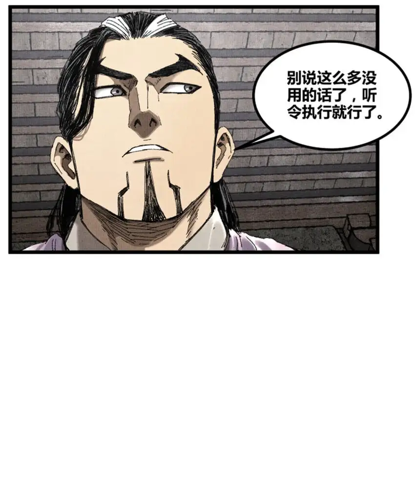吕布的人生模拟器免费漫画,76 暂避锋芒1图