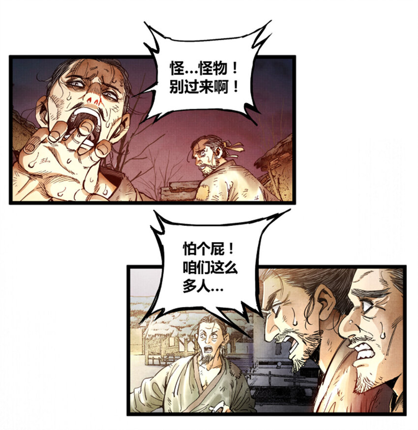 吕布的人生模拟器全集已完结漫画,061图