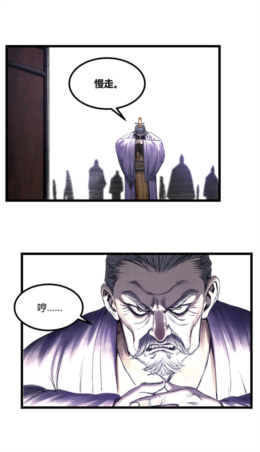 吕布的人生模拟器全集已完结漫画,61 话羌1图