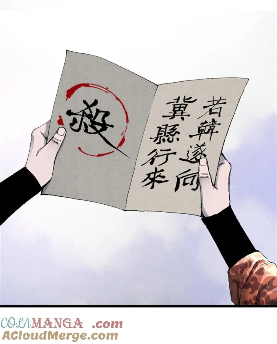 吕布的人生模拟器txt下载八零漫画,105 西凉落幕1图