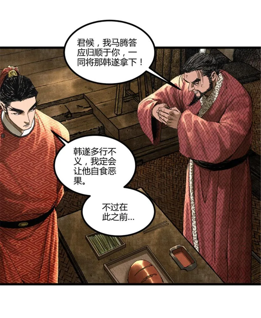 吕布的人生模拟器txt下载八零漫画,104 安排2图