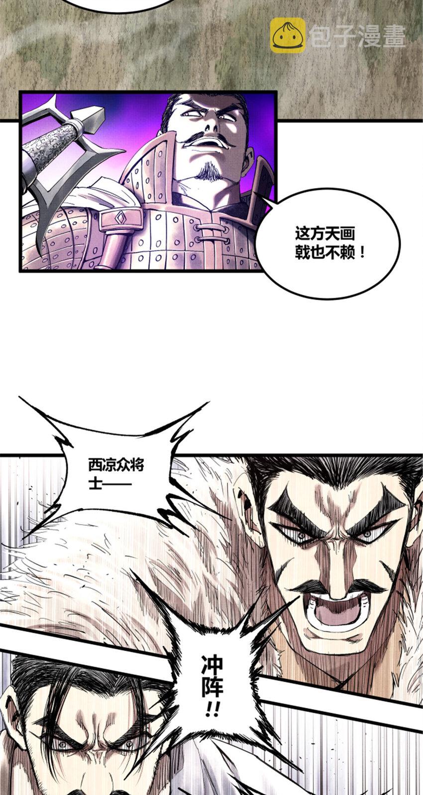 吕布的人生模拟器选书网漫画,31 白马·公孙瓒1图