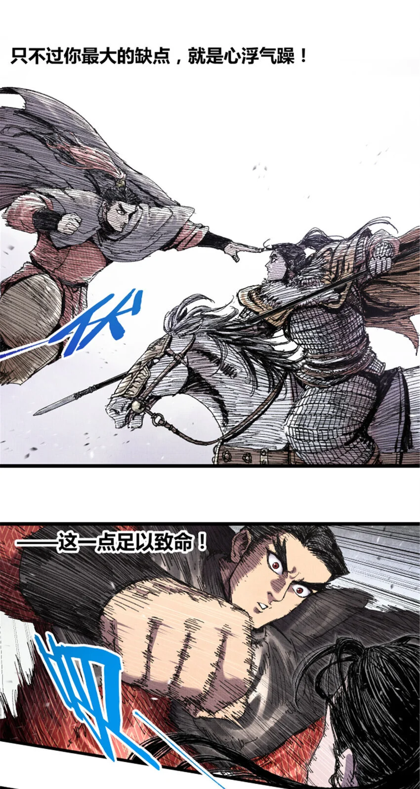 吕布的人生模拟器txt下载八零漫画,75 吕布对马超1图