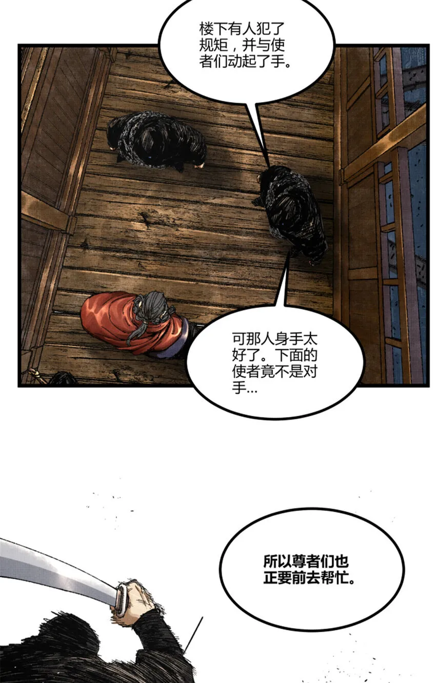 吕布的人生模拟器全集已完结漫画,85 密谈1图