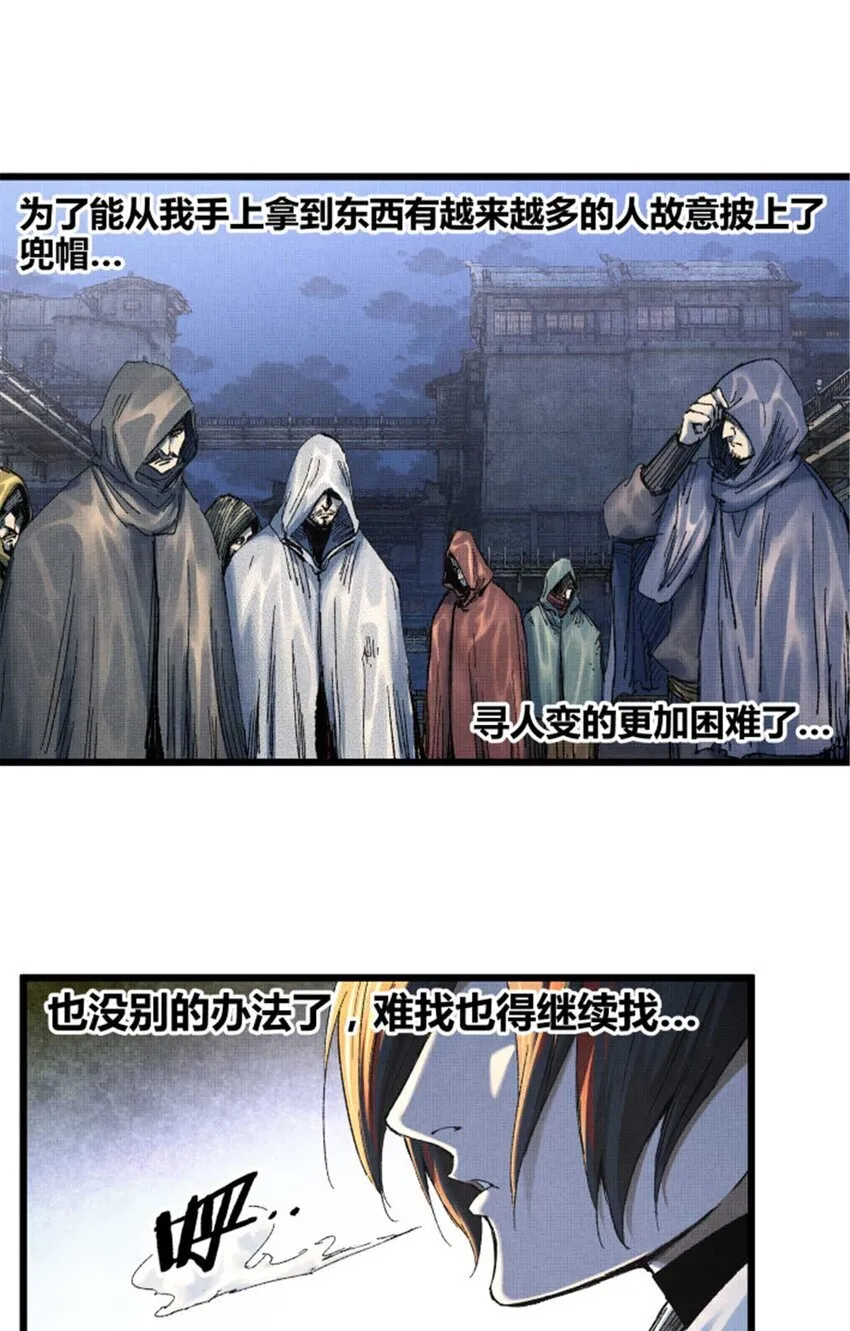 吕布的人生模拟器全集已完结漫画,88 入伙1图
