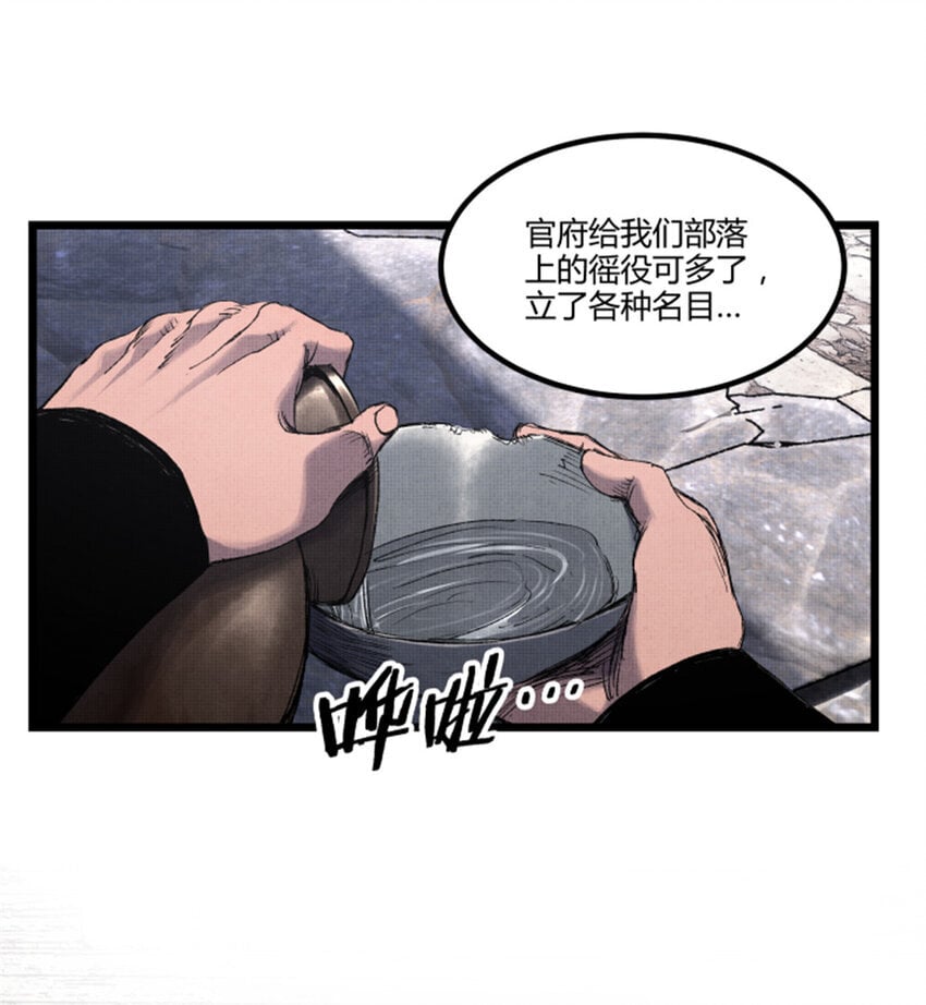 吕布的人生模拟器txt下载八零漫画,62 暗访1图