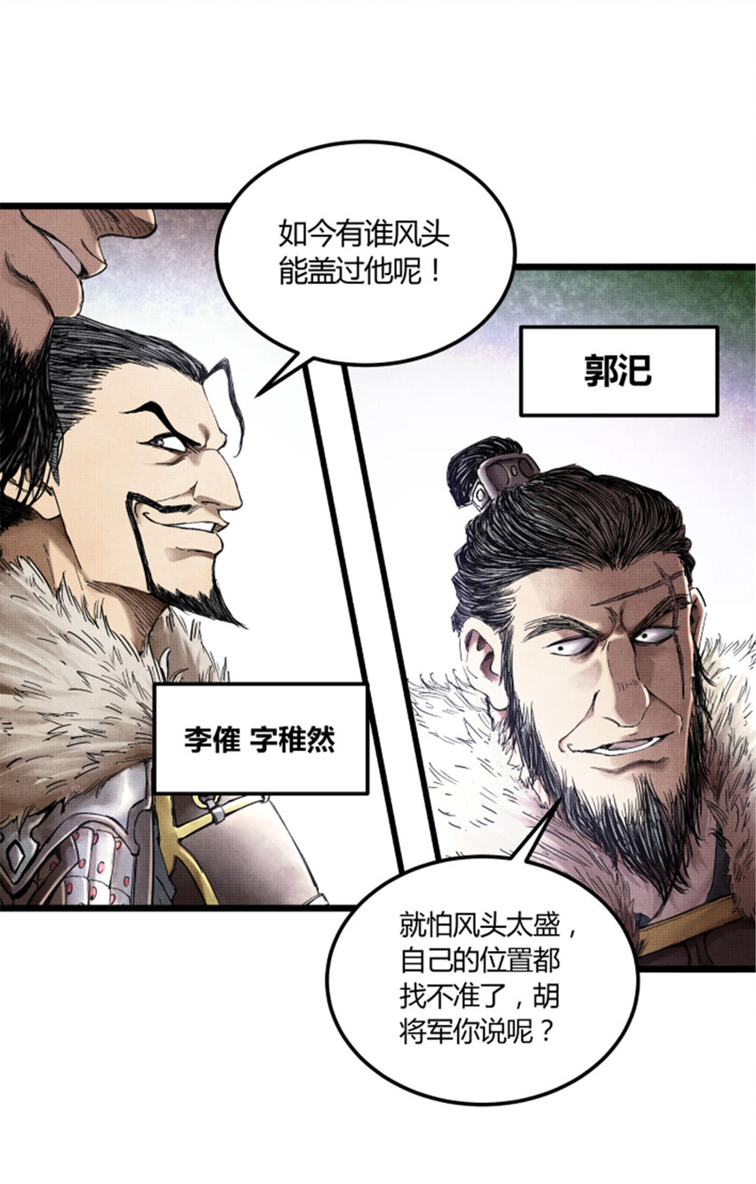 吕布的人生模拟器txt下载八零漫画,24 祭拜故人2图