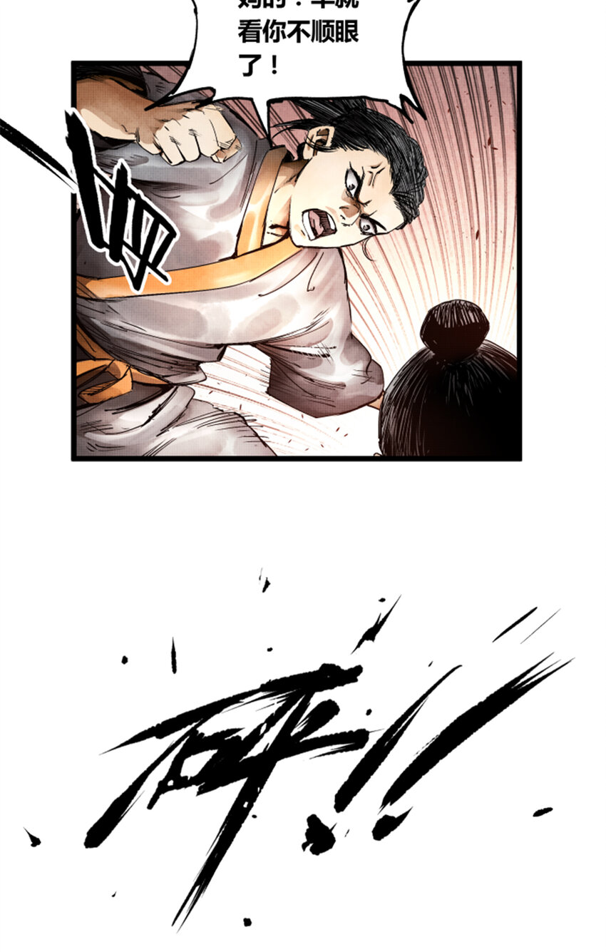 吕布的人生模拟器全集已完结漫画,032图