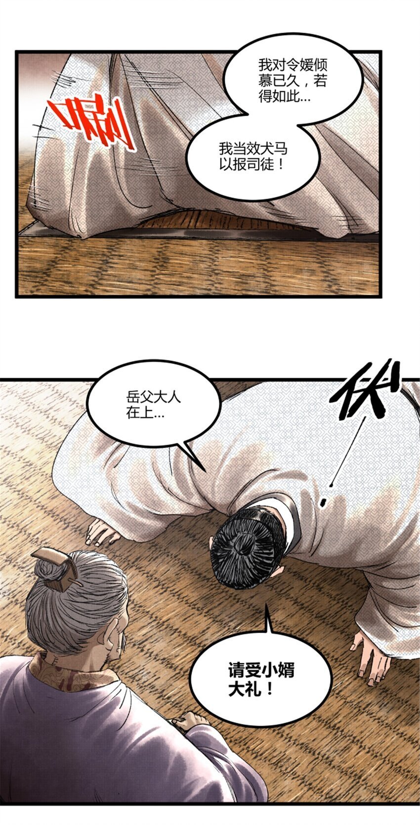 吕布的人生模拟器全集已完结漫画,68 放手一搏2图