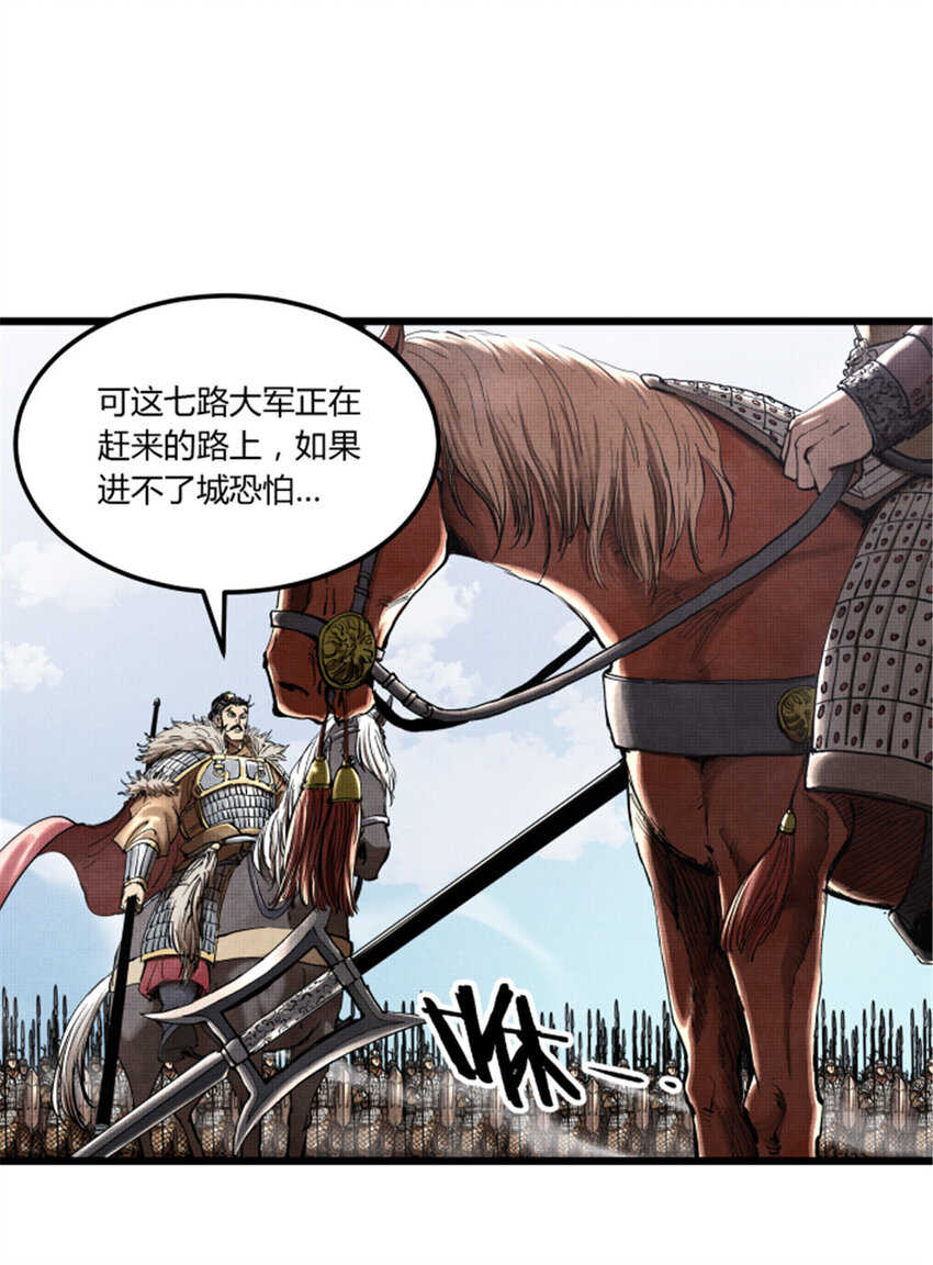 吕布的人生模拟器全集已完结漫画,30 中计1图