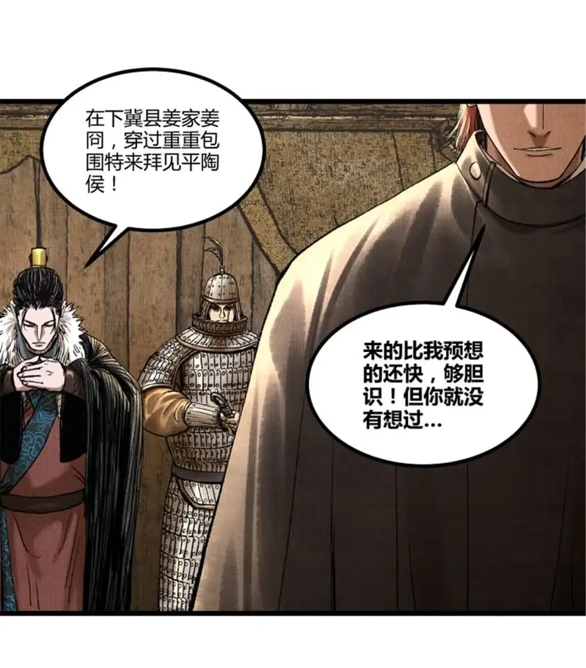 吕布的人生模拟器txt下载八零漫画,72 姜家双子2图