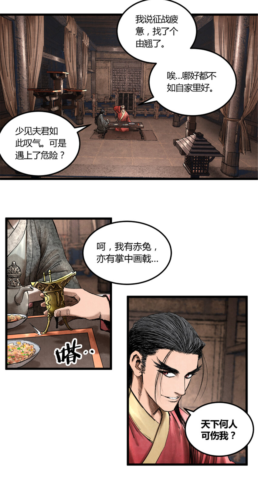 吕布的人生模拟器全集已完结漫画,141图