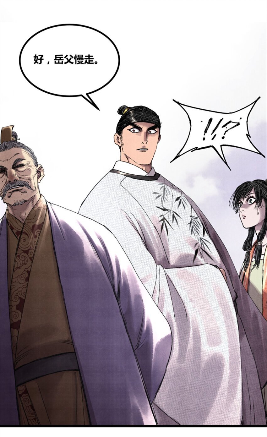 吕布的人生模拟器全集已完结漫画,68 放手一搏2图