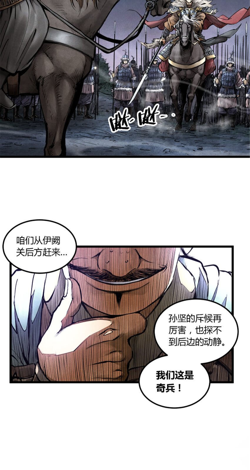 吕布的人生模拟器漫画免费阅读下拉式六漫画漫画,091图