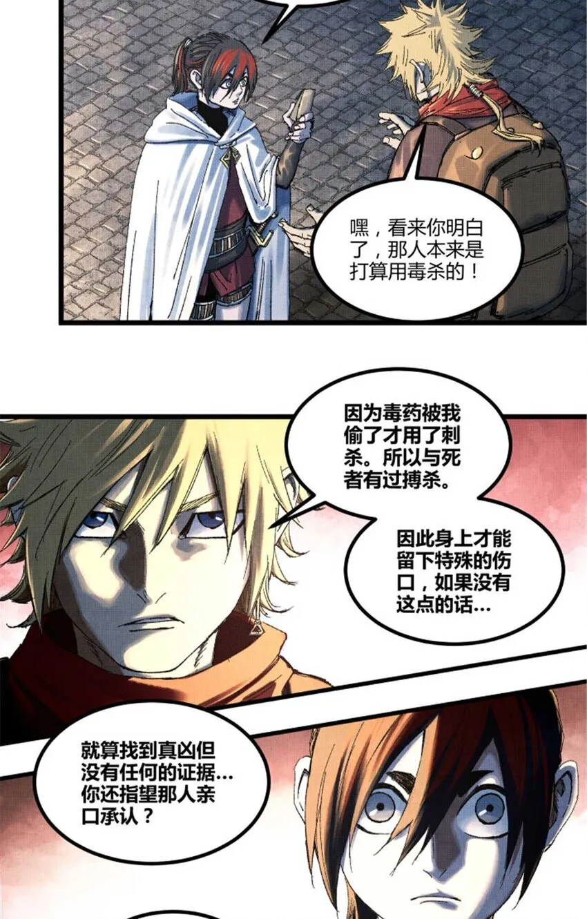 吕布的人生模拟器全集已完结漫画,88 入伙1图