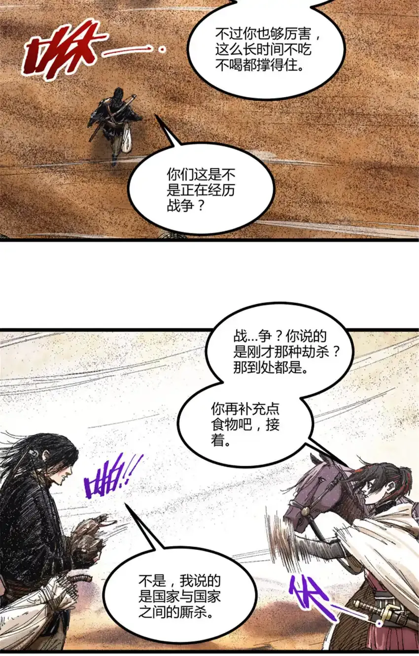 吕布的人生模拟器全集已完结漫画,82 各自的目的2图
