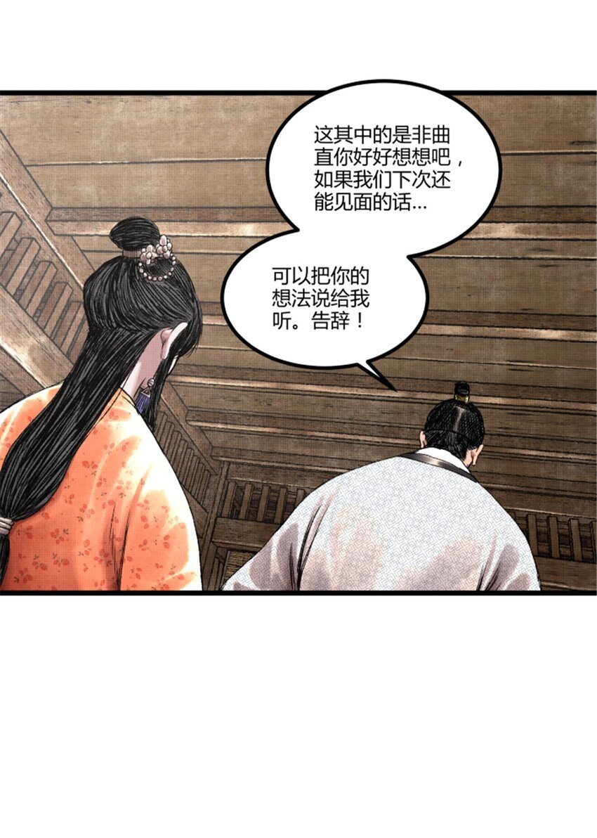 吕布的人生模拟器全集已完结漫画,68 放手一搏2图