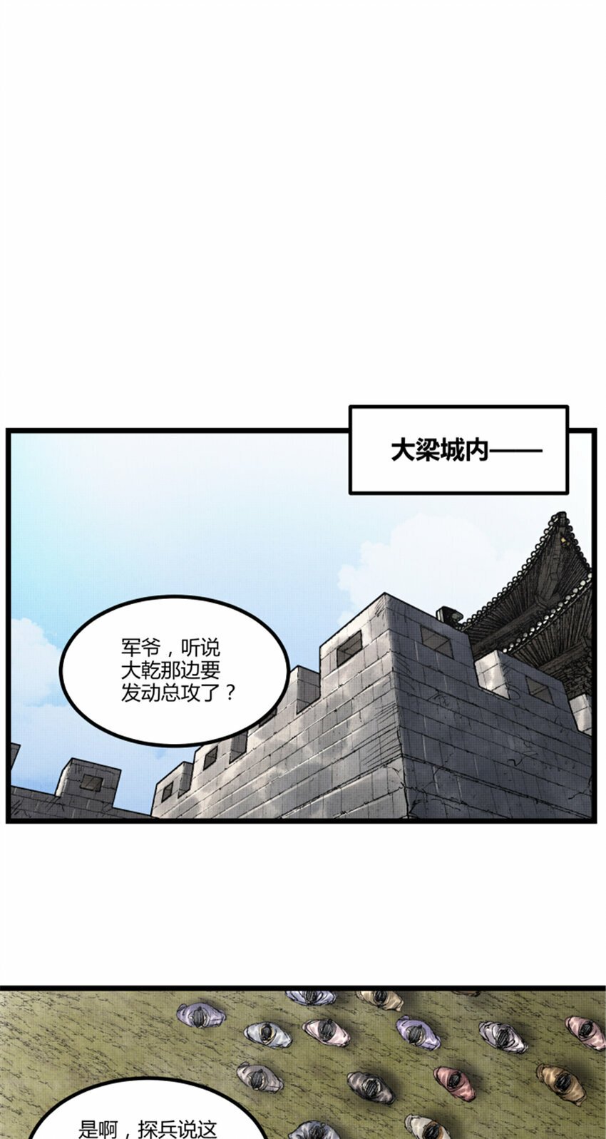 吕布的人生模拟器全集已完结漫画,56 高处不胜寒2图