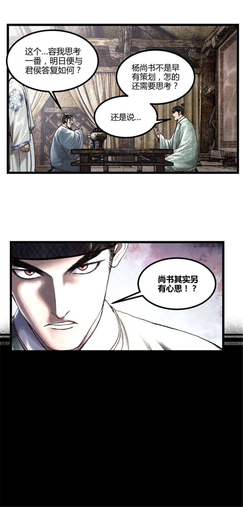 吕布的人生模拟器全集已完结漫画,63 用计，亦是演戏！1图
