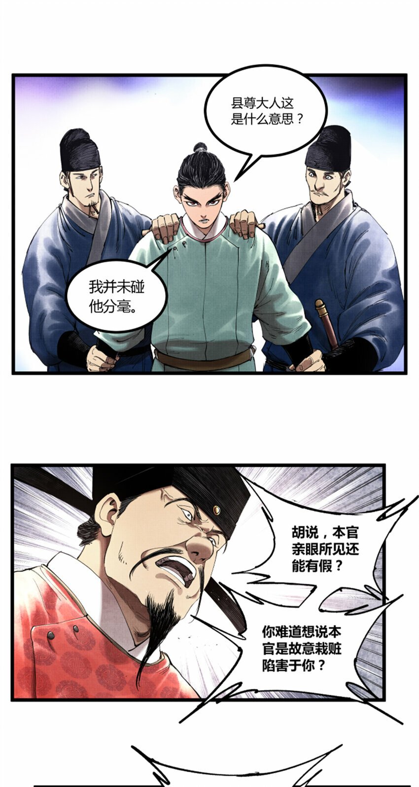 吕布的人生模拟器小说在哪里看漫画,49 狱中之盟1图