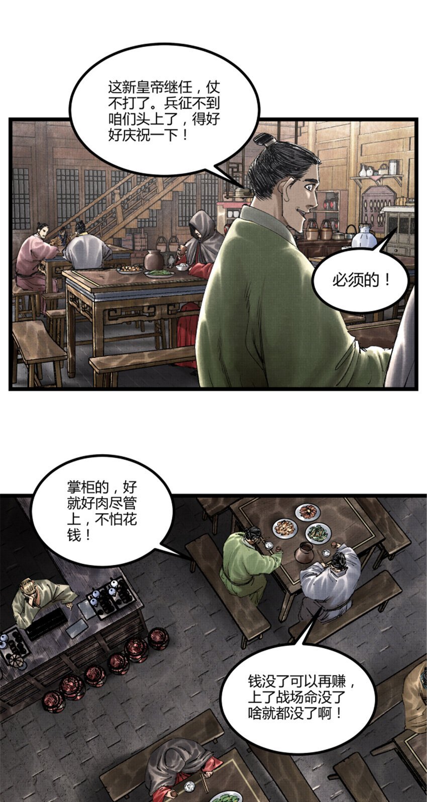 吕布的人生模拟器视频漫画,59 王见王1图