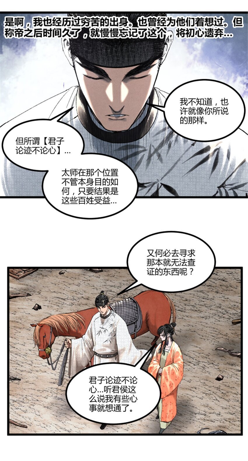 吕布的人生模拟器txt下载八零漫画,69 信步长安2图
