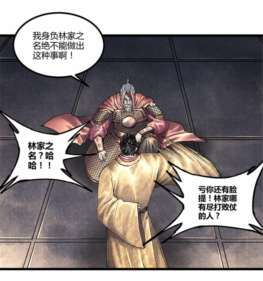 吕布的人生模拟器txt下载八零漫画,58 对·谈1图