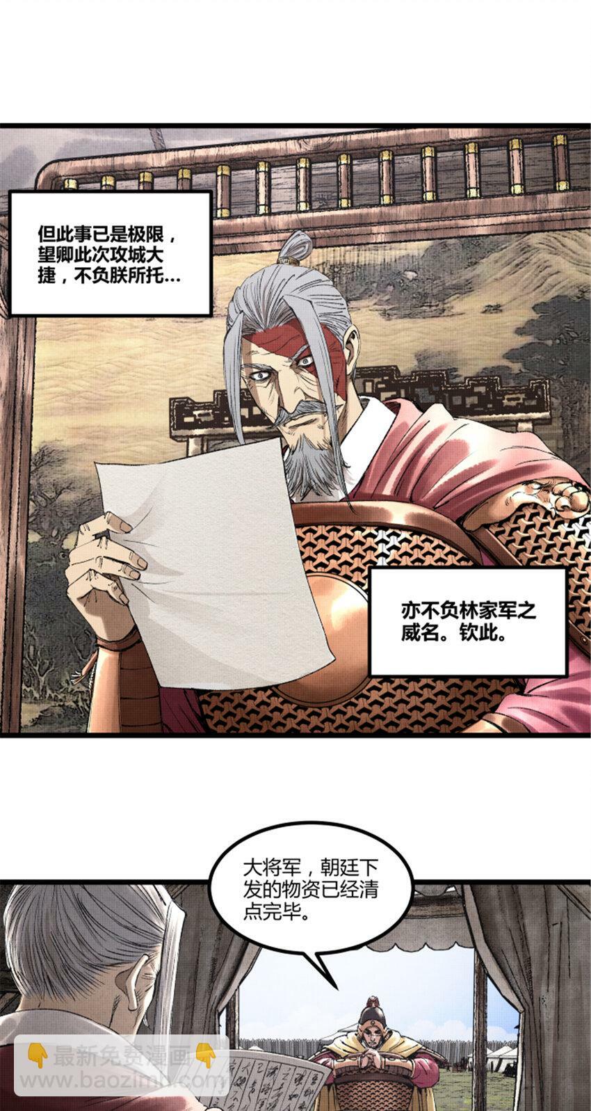 吕布的人生模拟器全集已完结漫画,56 高处不胜寒2图