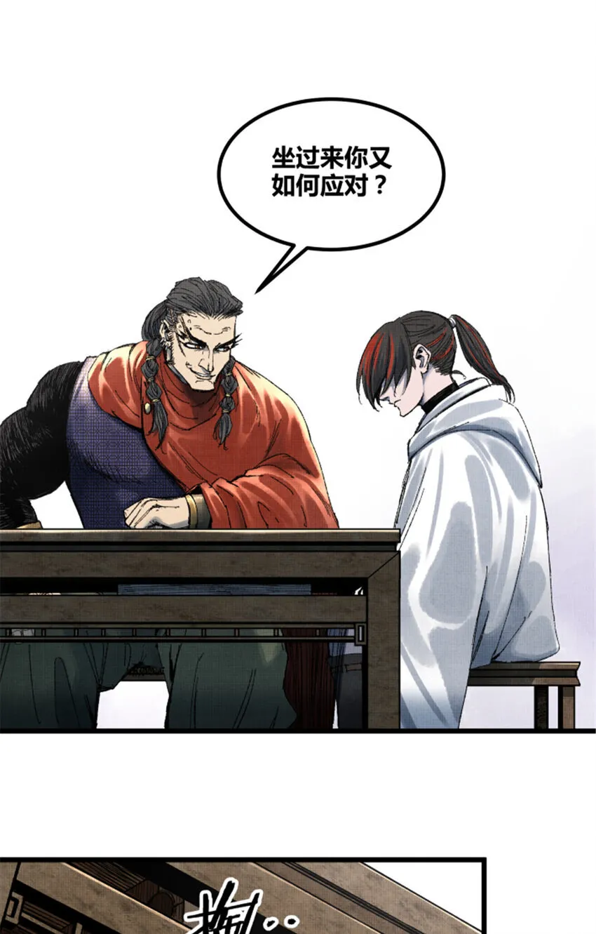 吕布的人生模拟器全集已完结漫画,85 密谈1图