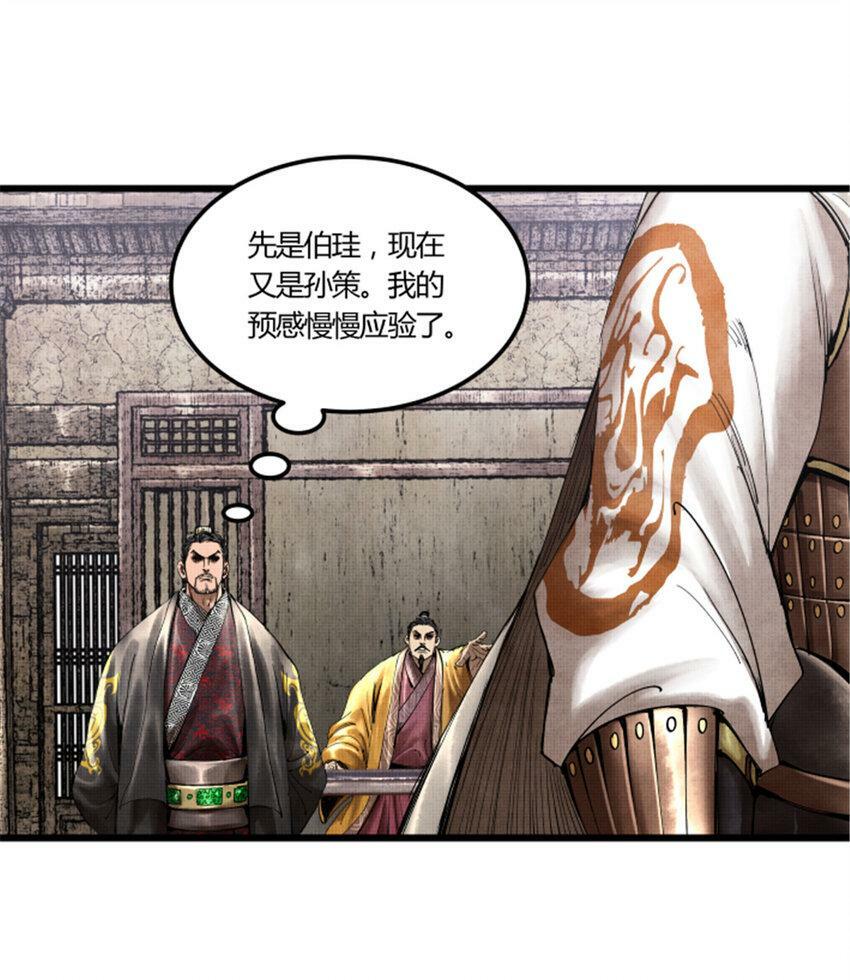吕布的人生模拟器全集已完结漫画,39 换家1图