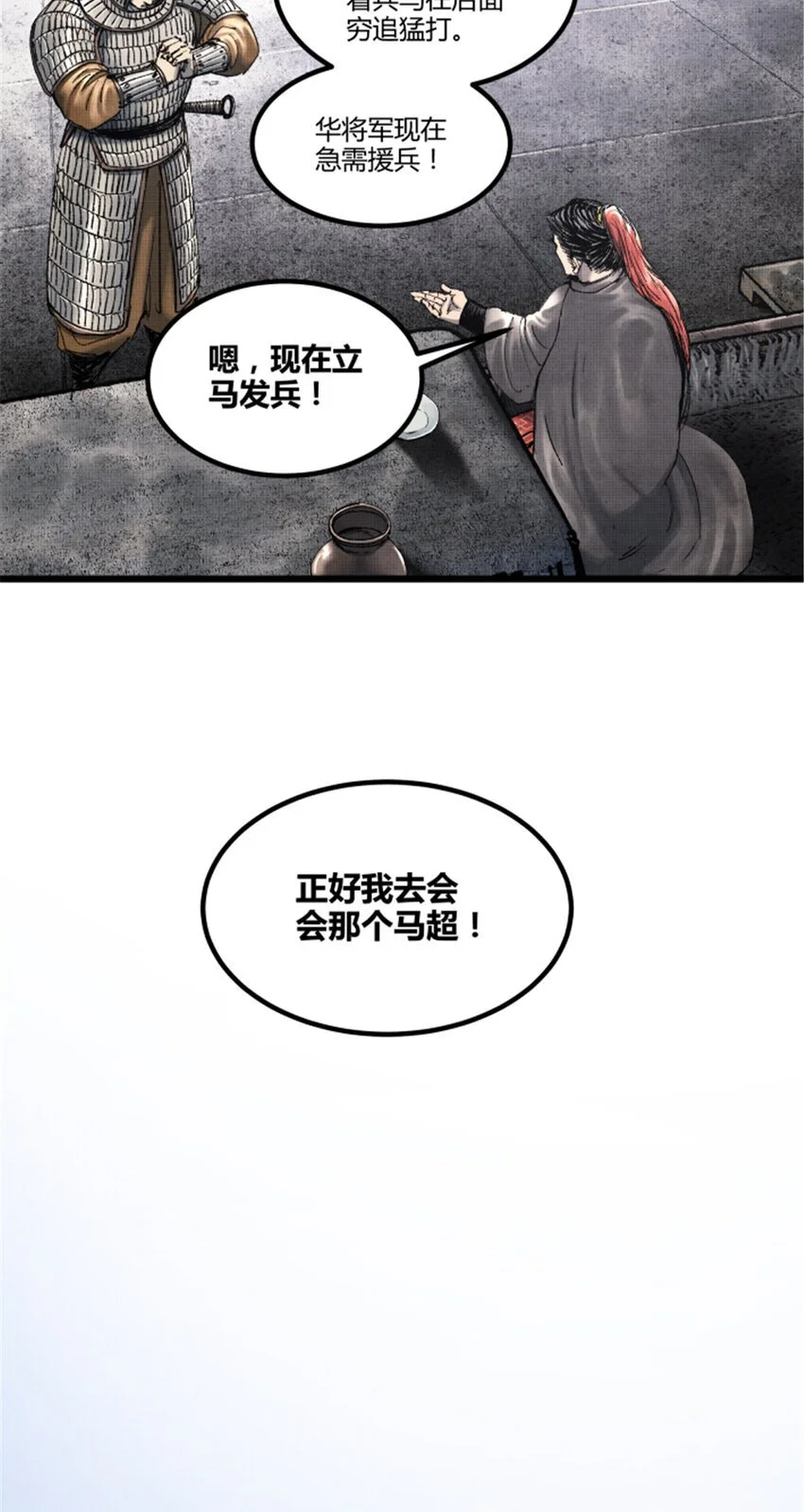 吕布的人生模拟器txt下载八零漫画,74 扼杀于摇篮之中1图