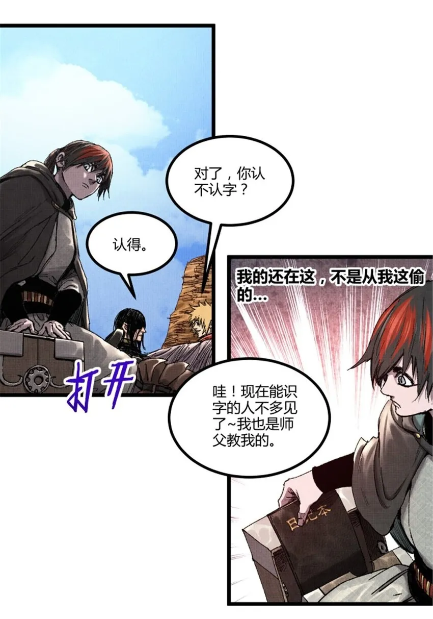 逍遥三国无限妃子破解版漫画,92 天书2图