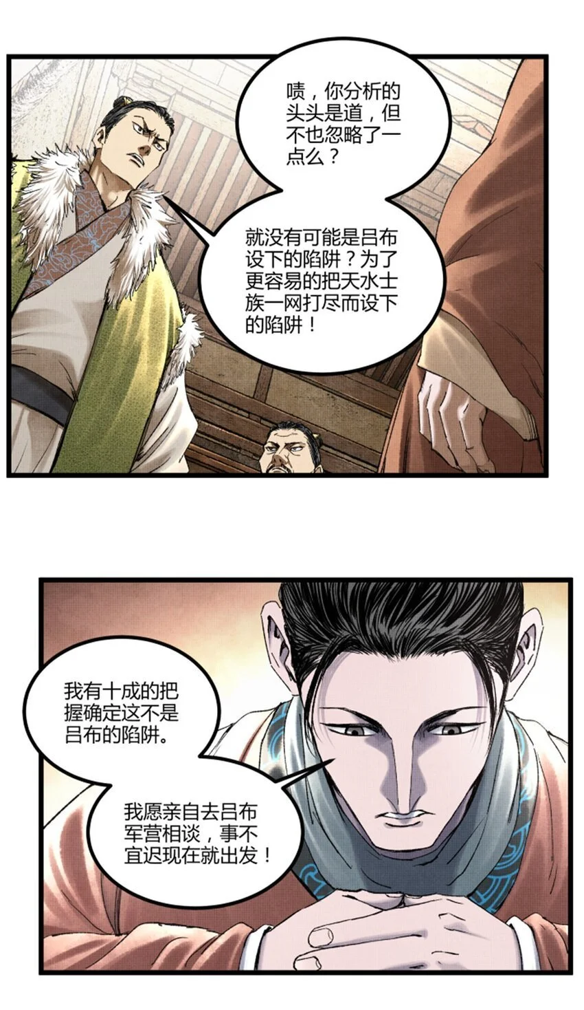 吕布的人生模拟器txt下载八零漫画,72 姜家双子1图