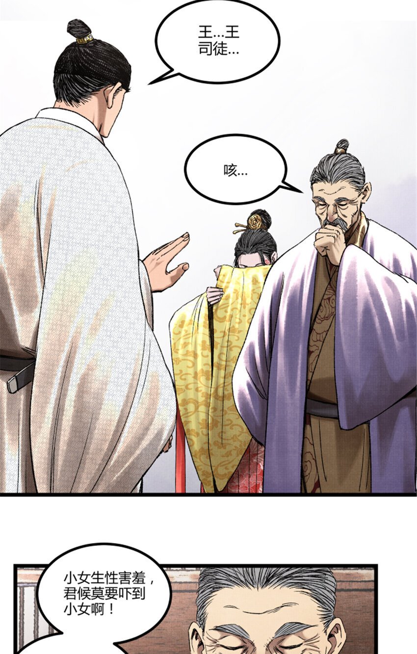 吕布的人生模拟器txt下载八零漫画,67 献舞1图