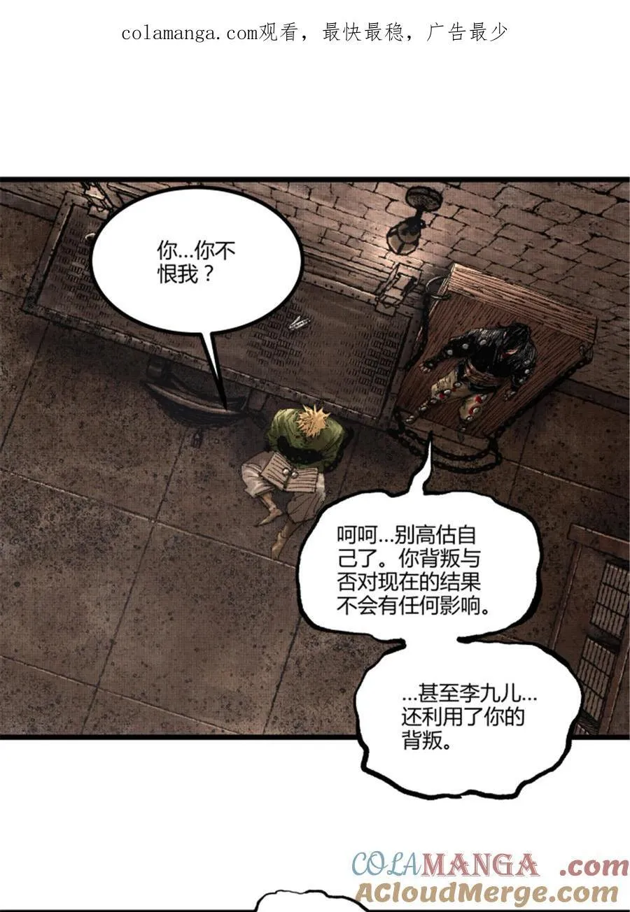 吕布的人生模拟器新笔趣阁漫画,100 最后的笔记·其一1图