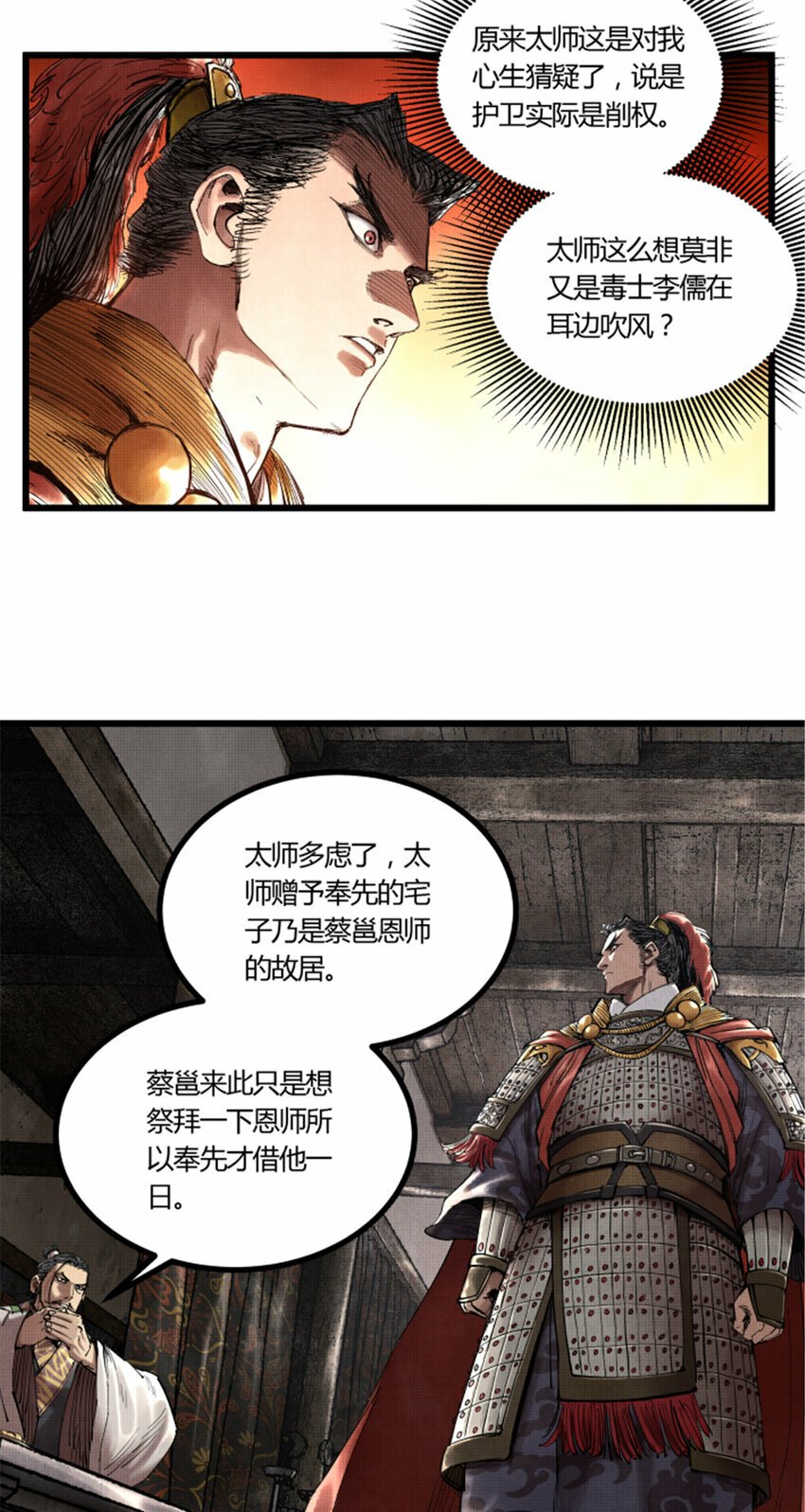 吕布的人生模拟器全集已完结漫画,45 新的开始2图