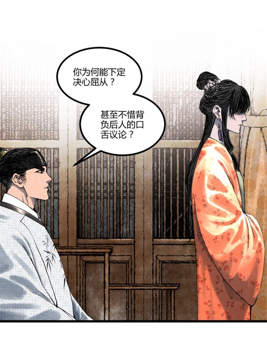 吕布的人生模拟器全集已完结漫画,68 放手一搏2图