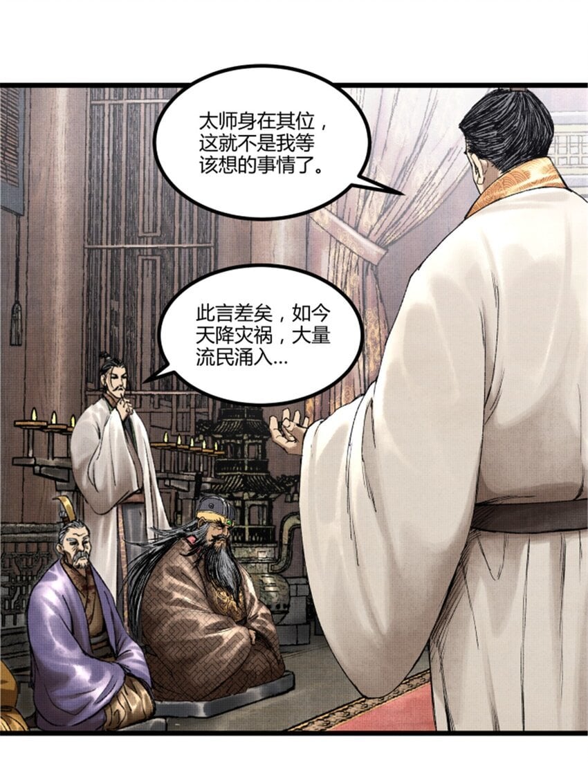 吕布的人生模拟器txt下载八零漫画,69 信步长安2图