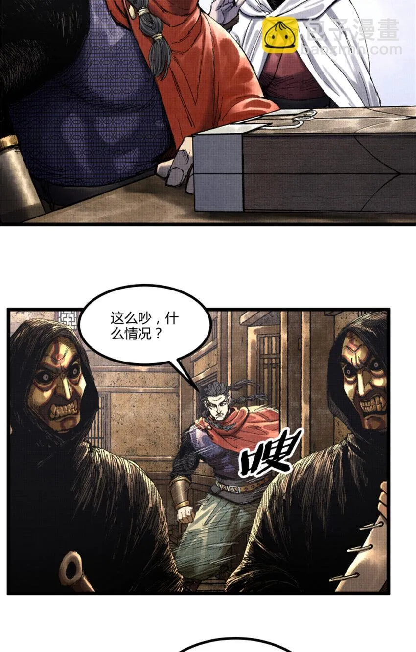 吕布的人生模拟器全集已完结漫画,85 密谈2图