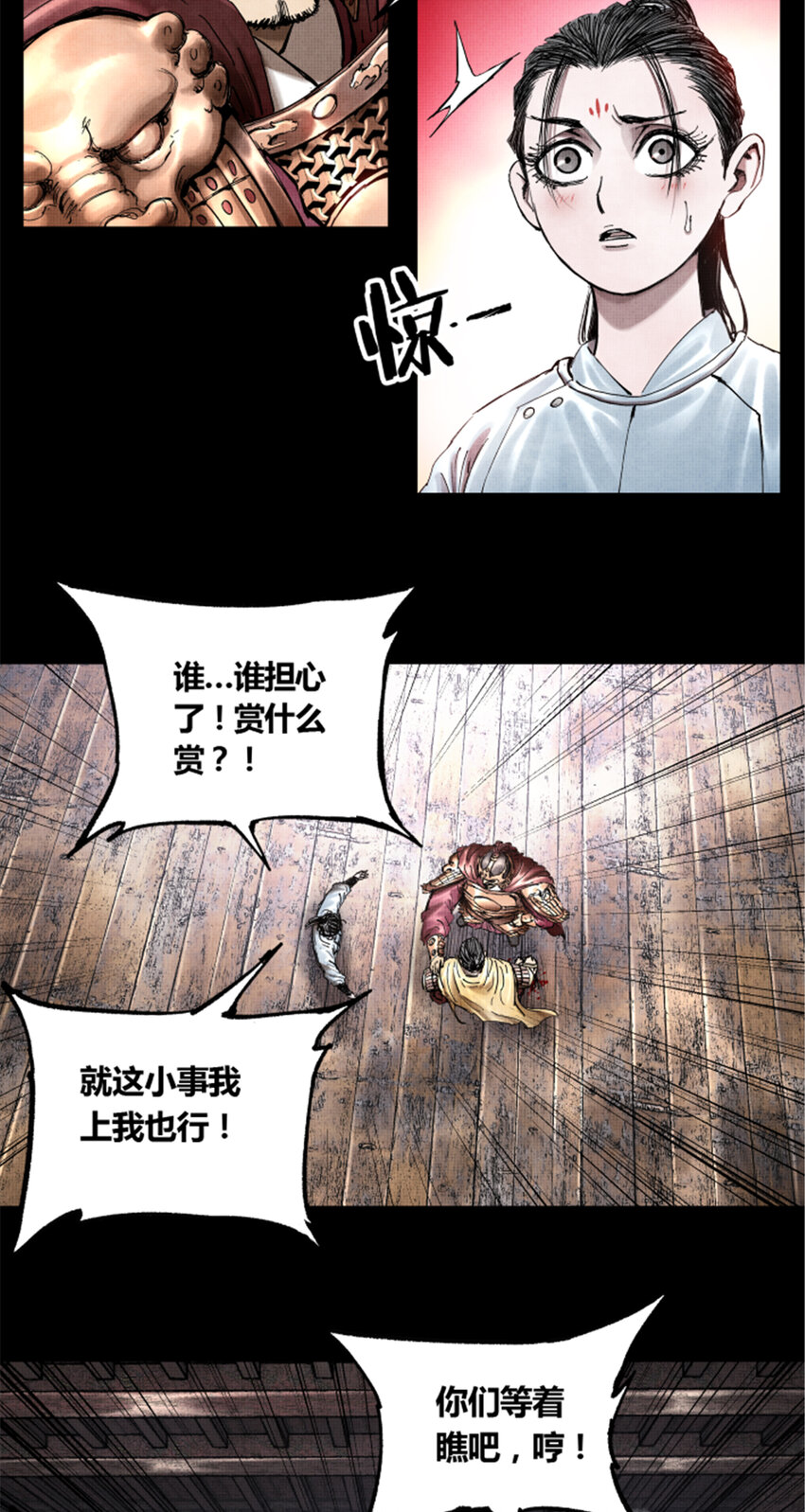 吕布的人生模拟器章节目录漫画,202图